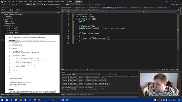 СОЗДАНИЕ ФАЙЛА И ЗАПИСЬ В НЕГО | fstream - open() , close() | ИЗУЧАЕМ С++ ВМЕСТЕ смотреть онлайн