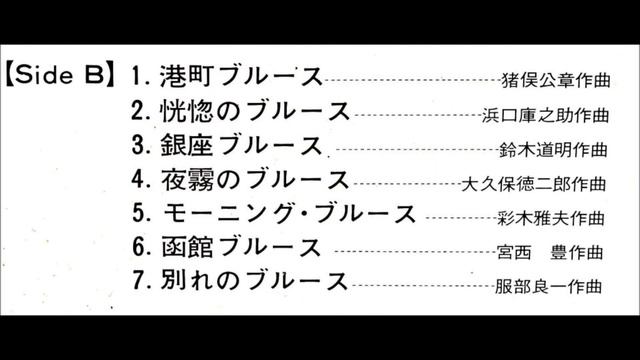「夜霧のブルース」＃サムテイラー（ディック・ミネ）　＃サックス＃昭和歌謡＃ムードテナー смотреть онлайн