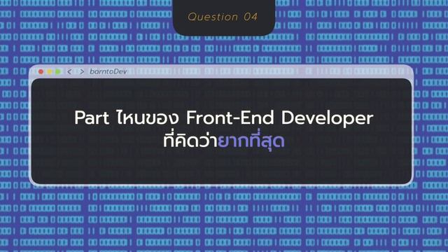 Coder’s Journey Ep.1 : Front-End ง่ายกว่า Back-End มั้ย ? смотреть онлайн