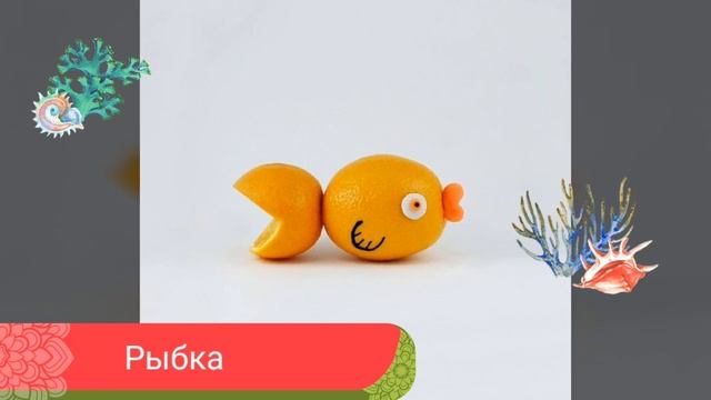 Осенние поделки. Банан, апельсин. / Autumn crafts. Banana, orange. / Осінні вироби. Банан, апельсин смотреть онлайн