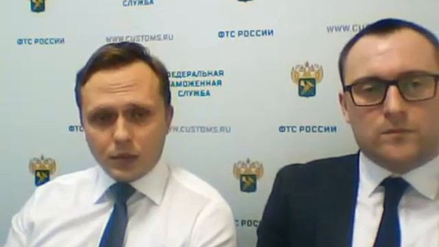 Вебинар ФТС России, 20.04.2020