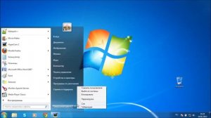 Как перезагрузить компьютер в Windows 7