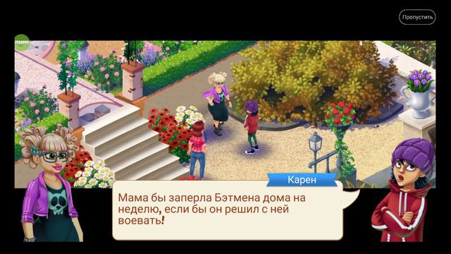 Lily′s Garden. День 47