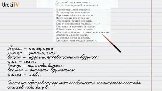 Упражнение №176 — Гдз по русскому языку 6 класс (Ладыженская) 2019 часть 1 смотреть онлайн