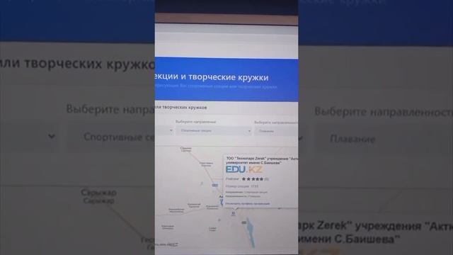 БЕСПЛАТНЫЕ секции в Казахстане | Как записать ребенка на грант на artsport смотреть онлайн