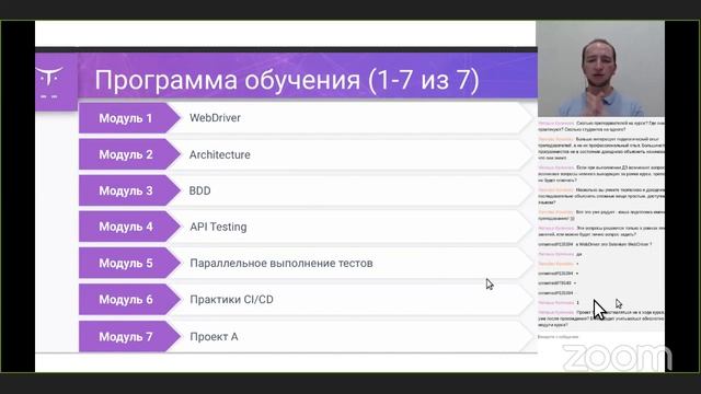 Java QA Automation Engineer // День открытых дверей OTUS смотреть онлайн
