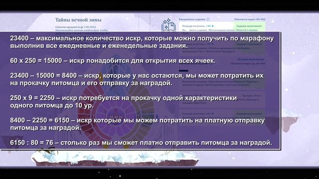 Archeage 9.0 - Большой марафон "Тайны вечной зимы" / Стоит ли брать? смотреть онлайн