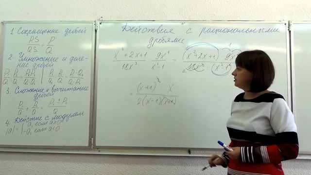 Умножение и деление рациональных дробей смотреть онлайн