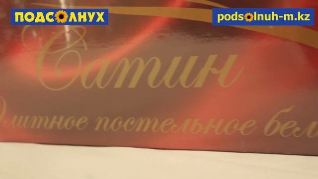 Постельное белье Василиса сатин смотреть онлайн