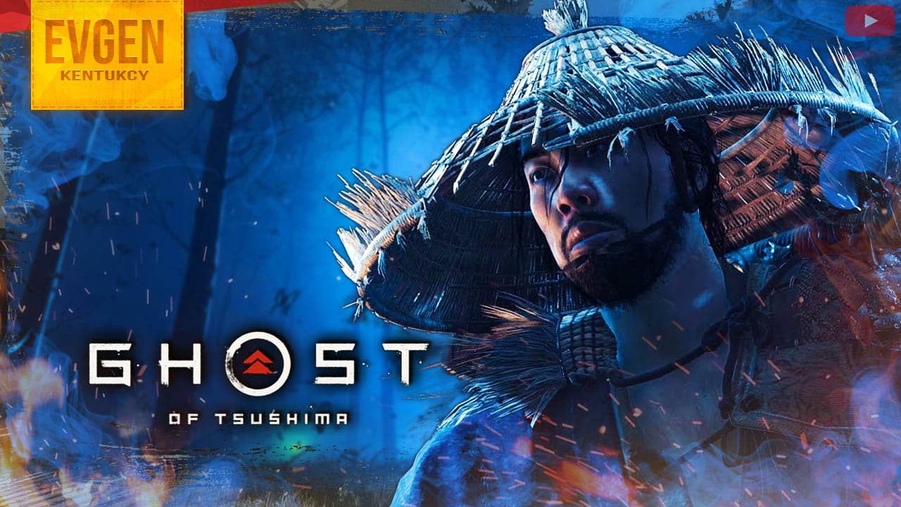 Соломенные шляпы ➲ Ghost of Tsushima ◉ Призрак Цусимы ◉ Часть 4 ◉ Запись стрима
