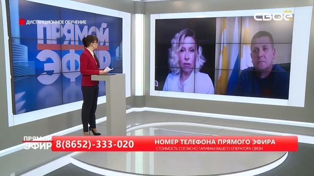 Прямой эфир Дистанционное обучение 14.04.2020.mp4
