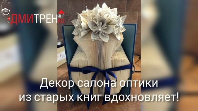 Дайте вторую жизнь книгам