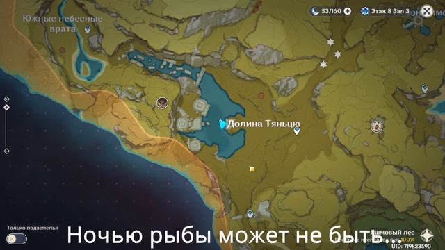 Места рыбвлки, рыбалка точки часть 1 в Геншин импакт инадзума 2 1 смотреть онлайн