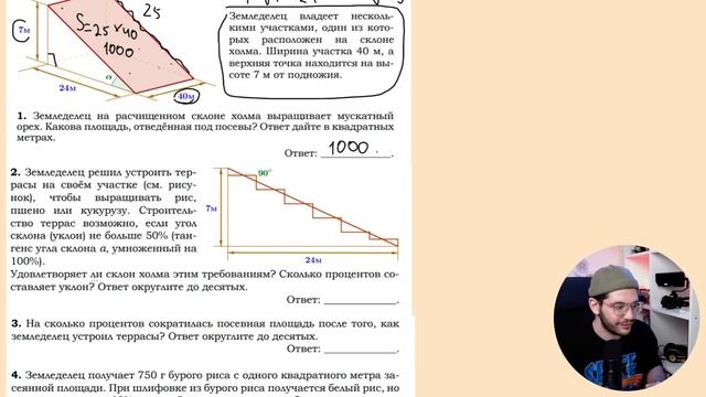 1-5 задания ОГЭ математика 2022 | Часть 1 смотреть онлайн