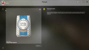 Русская рыбалка 4 #2 где взять перловку,100 пачек перловки в наживку, как прокачать навык наживки