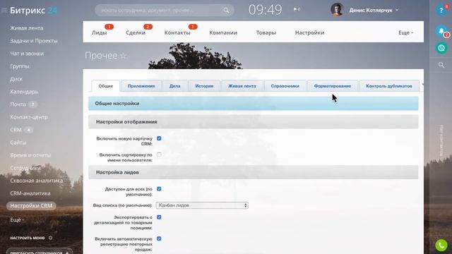 Как отобразить полное ФИО в имени контакта смотреть онлайн