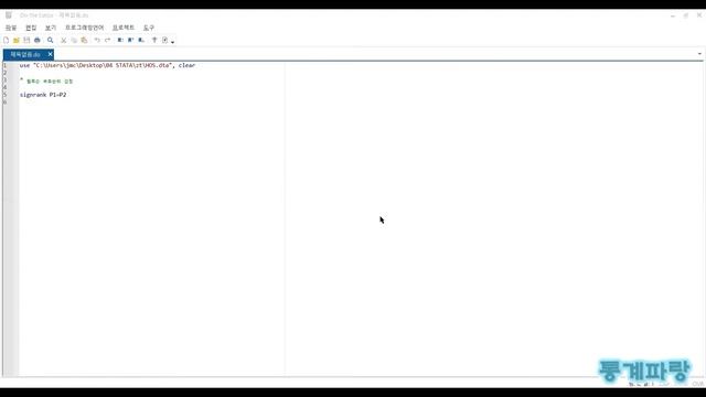 STATA를 활용한 기초통계 - (22) 윌콕슨 부호순위 검정(Wilcoxon Signed-Rank Test) смотреть онлайн