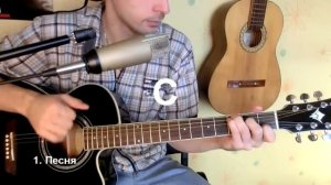 Как играть на гитаре Этот город - Браво: бой, аккорды, табы, урок