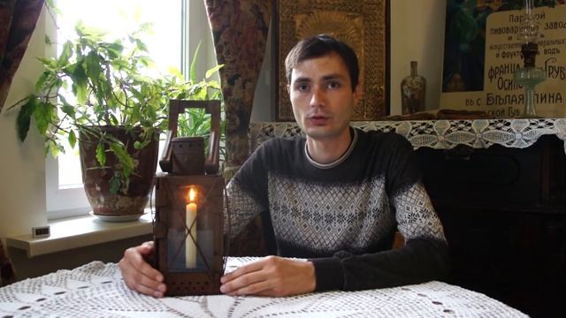 Железнодорожный свечной фонарь смотреть онлайн