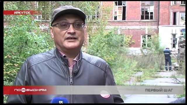 На месте будущего Суворовского училища в Иркутске начались работы смотреть онлайн