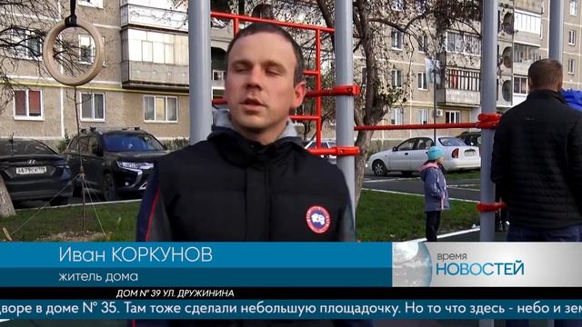 Спортплощадки, парковки и дорожки. На ГГМ торжественно открыли двор после благоустройства / Телекон смотреть онлайн