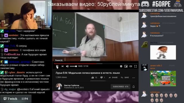 Убермаргинал критикует лекцию про модальную логику смотреть онлайн