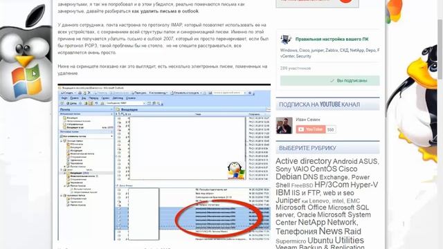 Как удалить удаленные письма в outlook 2007 2016 смотреть онлайн