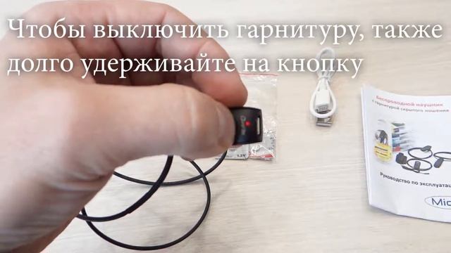 Микронаушник для экзамена 5мм - MicraTek Bluetooth (Viptek). Видео обзор. смотреть онлайн