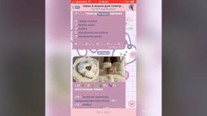 Как сделать милый язык в телеграмм) ???