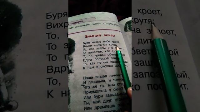 чисто наш 3 класс стр 68 смотреть онлайн