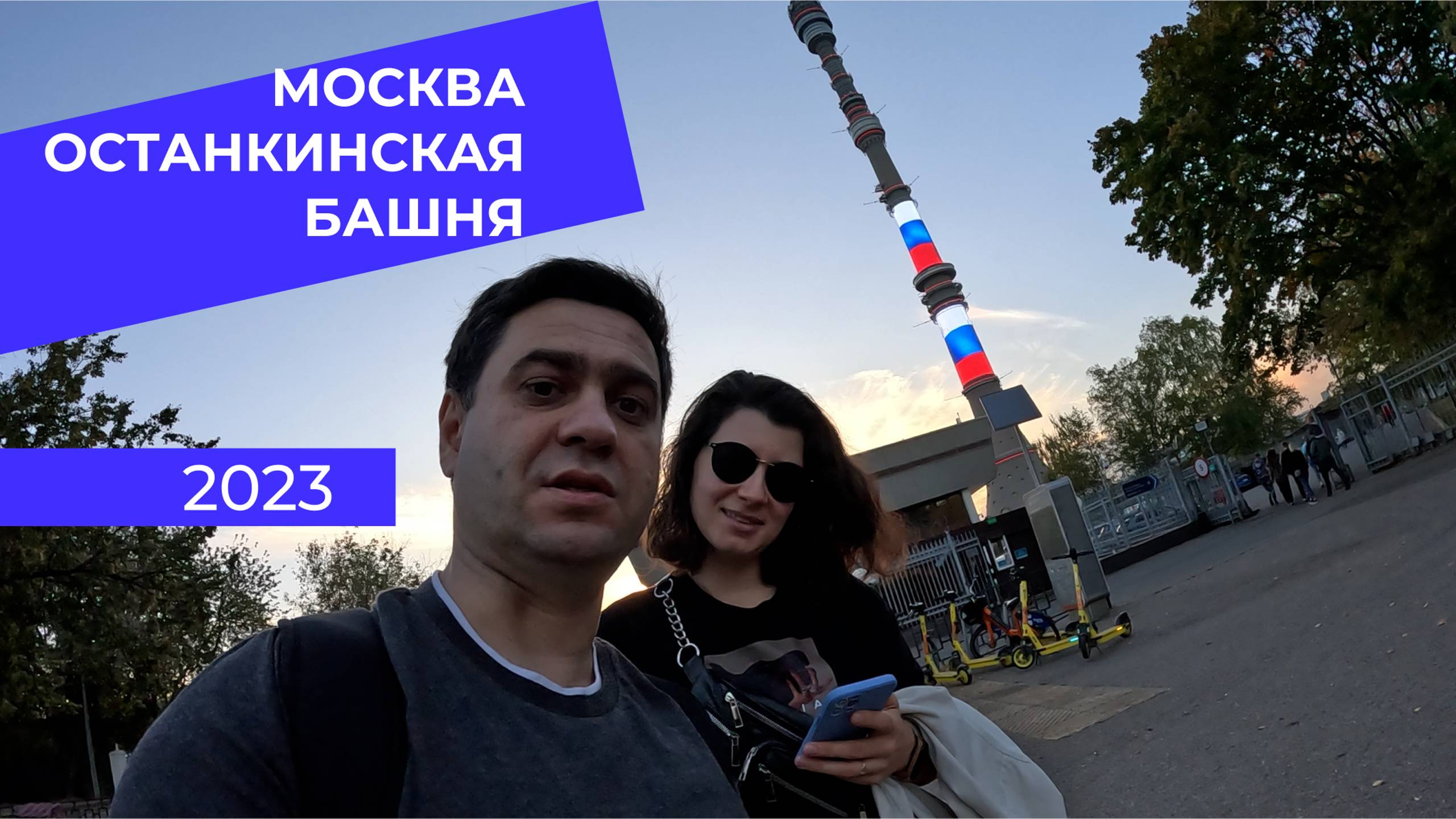 Экскурсия на Останкинскую башню. Взгляд изнутри. смотреть онлайн