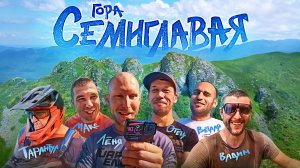 ВЫШЕ ОБЛАКОВ! Совместно с TUAPSE ENDURO прокатились на гору «Семиглавая»