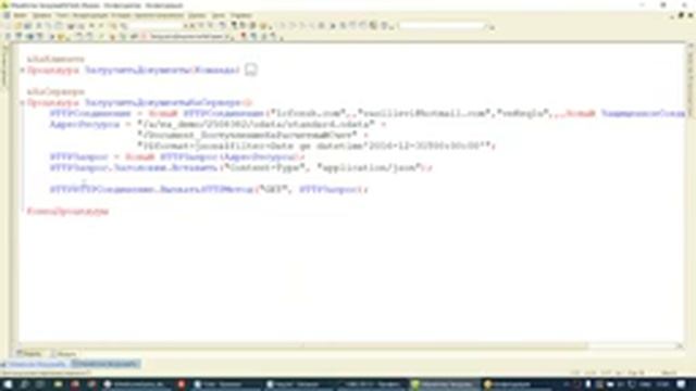Загрузка данных из 1C Fresh через Odata