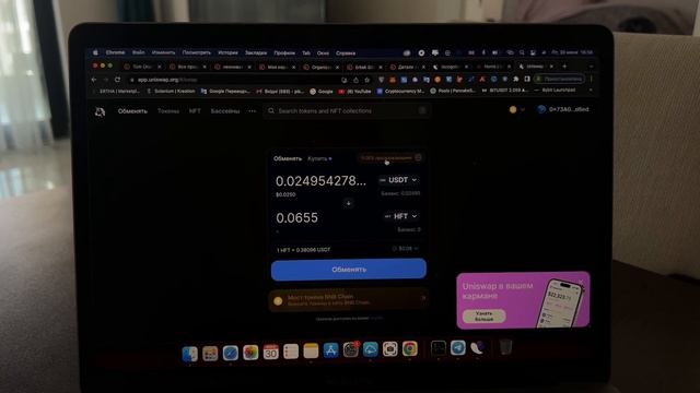ПОКУПКА ШИТКОИНОВ НА СЕТИ ЭФИРА / КАК ПОКУПАТЬ МОНЕТЫ ЧЕРЕЗ UNISWAP смотреть онлайн