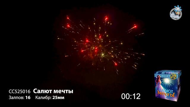 Батарея салютов Салют мечты смотреть онлайн