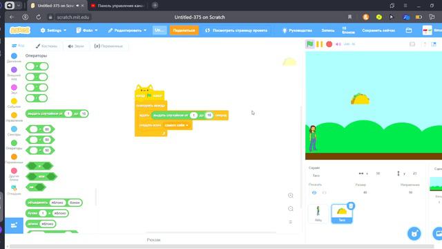 Scratch, Урок 5 - Создание первой игры! смотреть онлайн