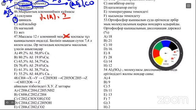 Біліктілік тест 1404 нұсқа смотреть онлайн