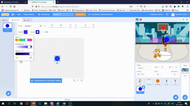 Урок 13. Баскетбол в Scratch смотреть онлайн
