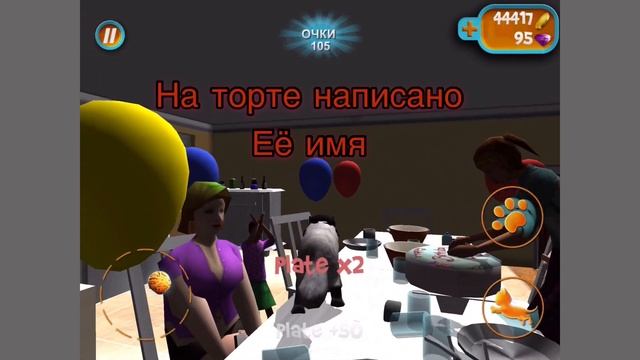 Страшная пасхалка в симулятор кота 2015 (cat simularor 2015) смотреть онлайн