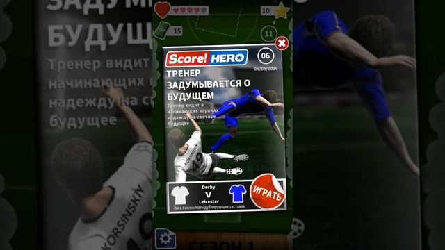 Играю в Score Hero. Вратарь-ТАЩЕР смотреть онлайн