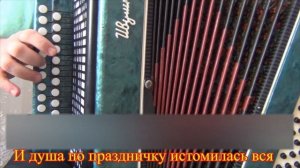 Ах как сердцу хочется // разбор на гармони