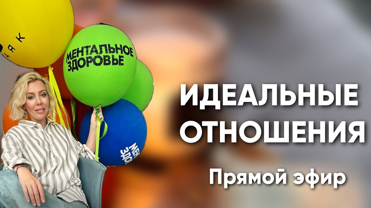 Отношения, которые стоит выбирать. смотреть онлайн