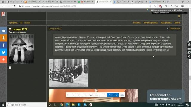 Покушение на эрцгерцога Фердинанда в Сараево и пророческий номер его машины Смотр. новое видео ниже смотреть онлайн