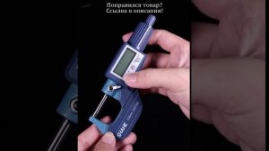 Микрометр shahe 0-25/25-50/50-75/100 мм, цифровой микрометр для наружных работ, Электронный микроме