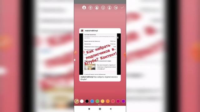 Как поменять цвет фона в сторис в Инстаграме? смотреть онлайн