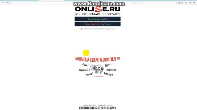 вечный онлайн всегда работает ! смотреть онлайн