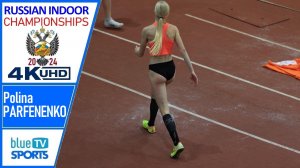 Полина Парфененко • Чемпионат России в помещении