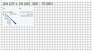 Страница 54 Задание 8 – Математика 4 класс (Моро) Часть 2
