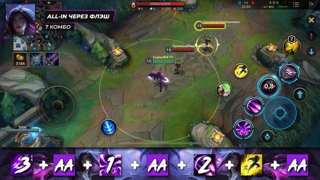 LOL WILD RIFT | КАЙСА КОМБО | KAISA COMBO смотреть онлайн