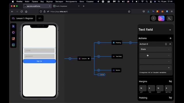 Учимся создавать экран регистрации в вашем приложении teta.so смотреть онлайн